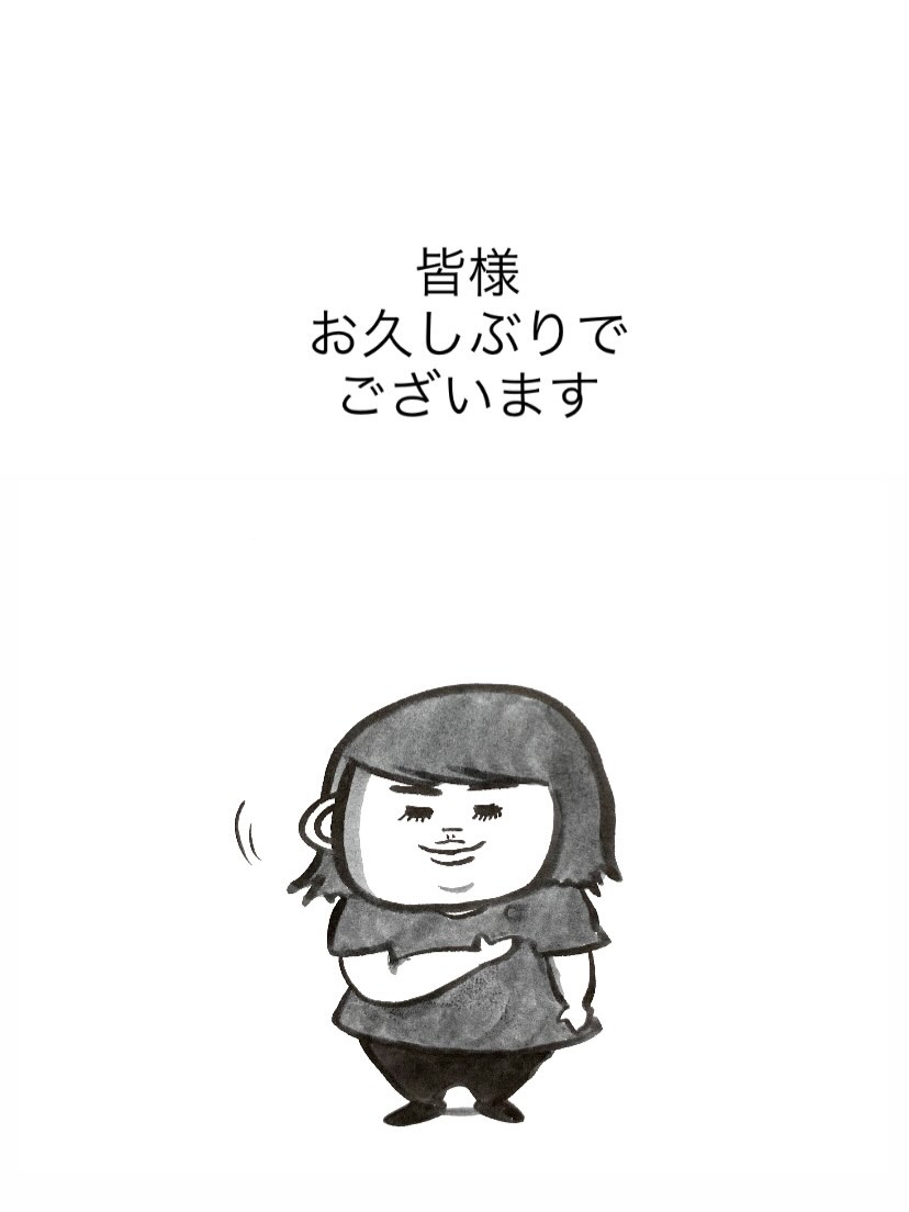 皆さんこんにちは