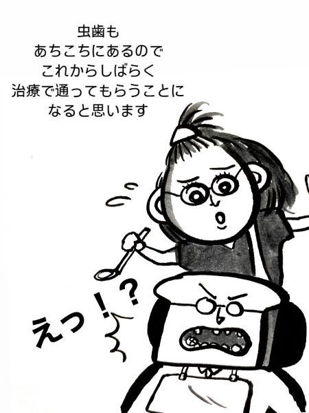 定期検診が大切です！4