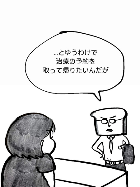 定期検診が大切です！5
