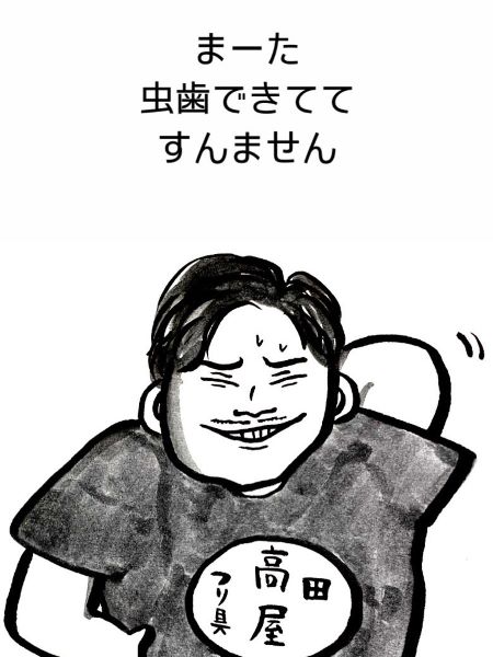 定期検診が大切です！17