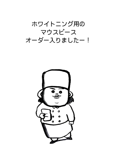 ホワイトニングって実は1