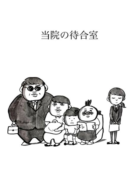 当院の待合室