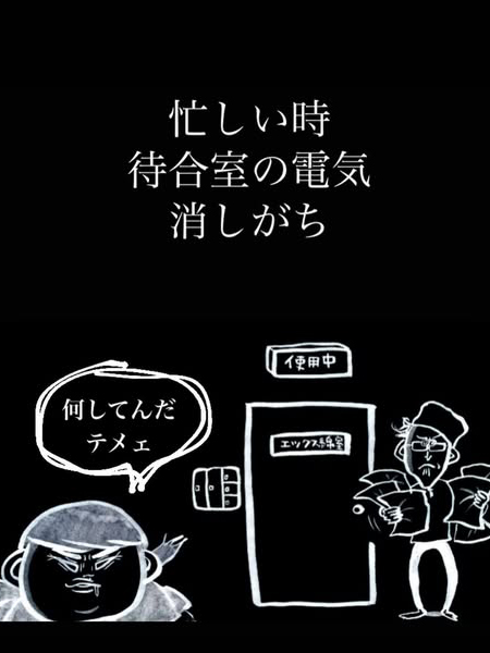 当院の待合室8