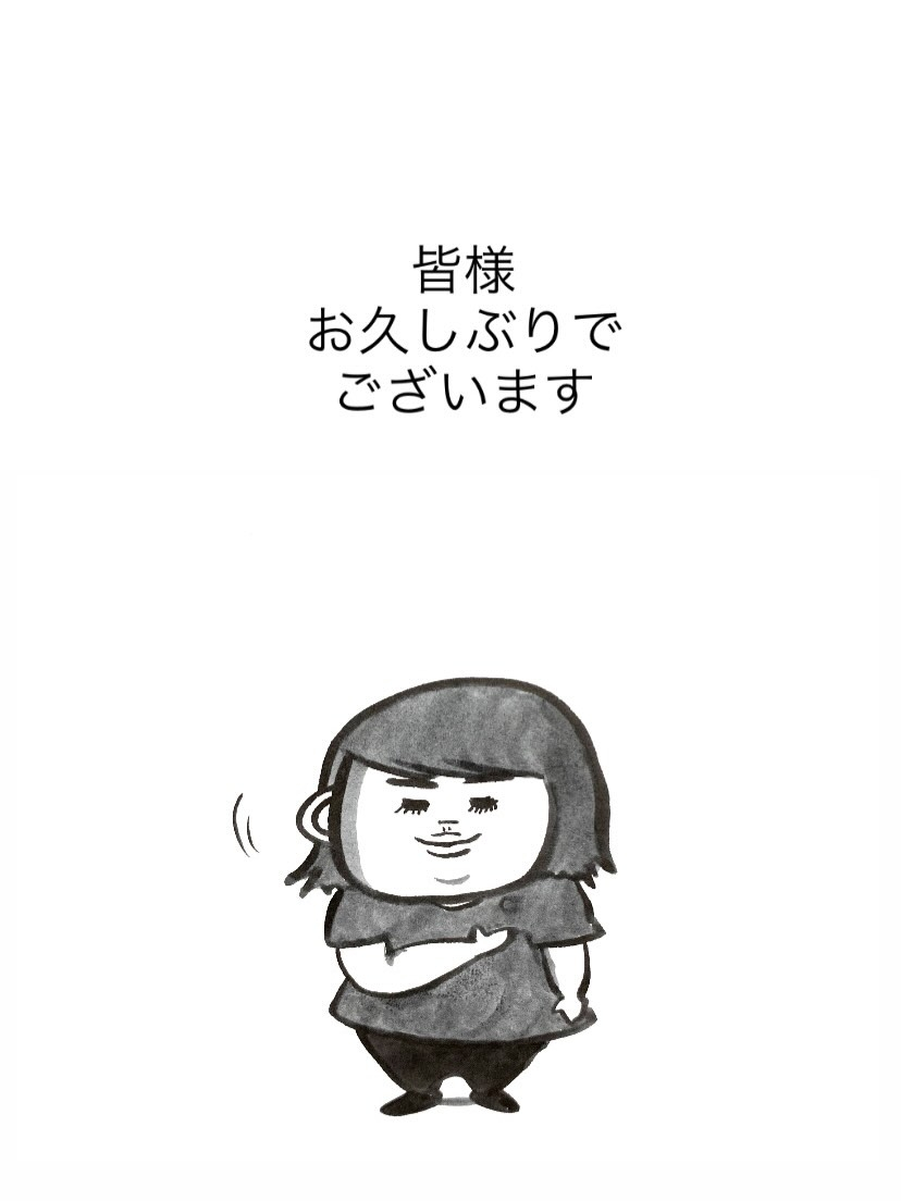 皆さんこんにちは